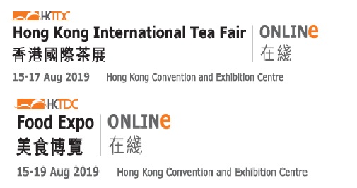 参展讯息---2019香港国际茶展＆香港美食博览